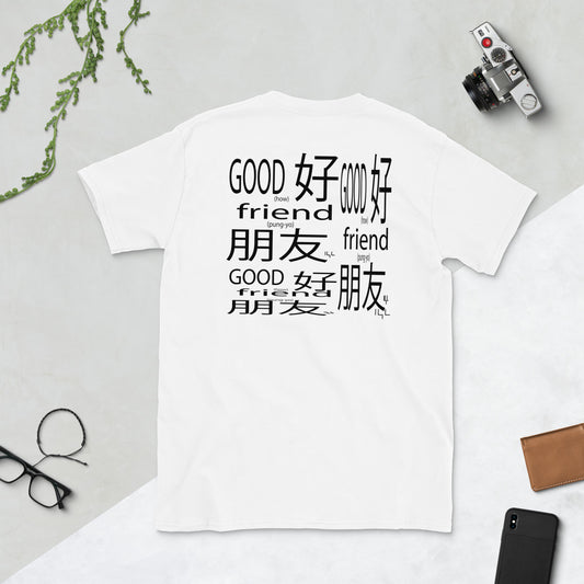 Good Friend Art Short-Sleeve T-Shirt - -Lighten Your Life [ItsAboutTime.Life][date]