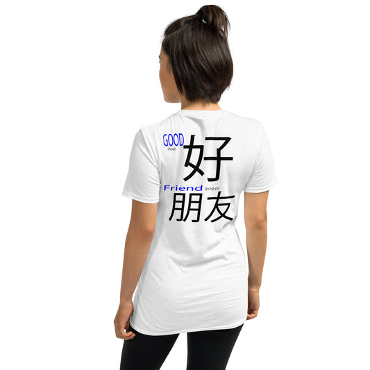Good Friend Chinese on Back Short-Sleeve T-Shirt - -Lighten Your Life [ItsAboutTime.Life][date]