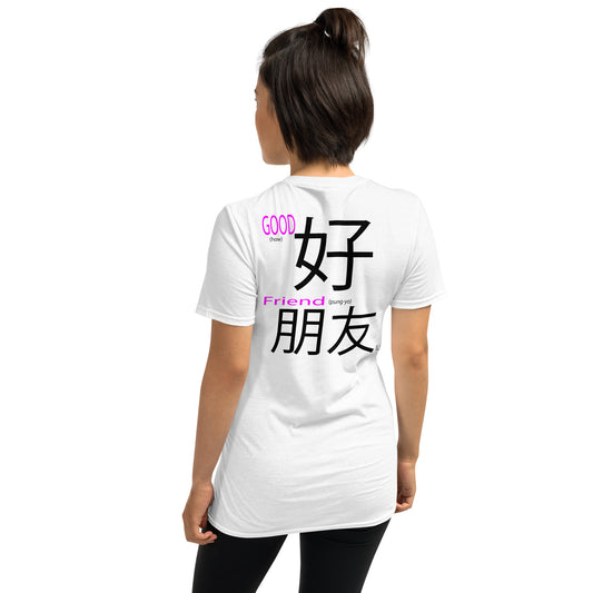 Pink Good Friend Chinese Short-Sleeve T-Shirt - -Lighten Your Life [ItsAboutTime.Life][date]