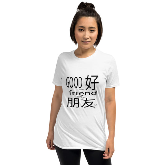 "Good Friend" in Chinese w/ Pronunciation Short-Sleeve T-Shirt - -Lighten Your Life [ItsAboutTime.Life][date]