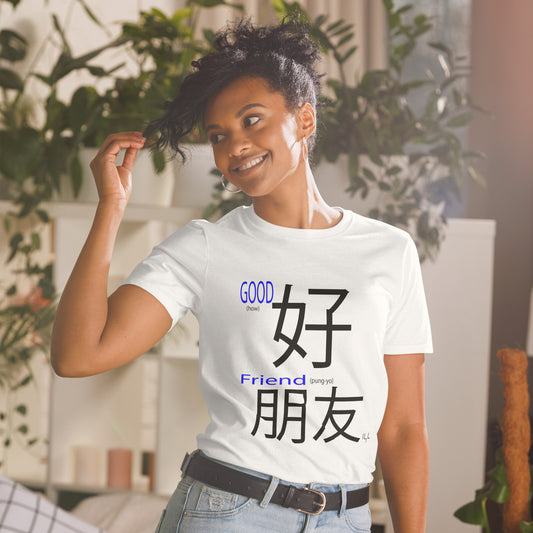 Blue Good Friend Chinese Short-Sleeve T-Shirt - -Lighten Your Life [ItsAboutTime.Life][date]