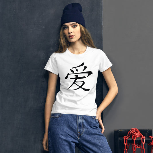 爱 Chinese character for "love" Short sleeve t-shirt - -Lighten Your Life [ItsAboutTime.Life][date]