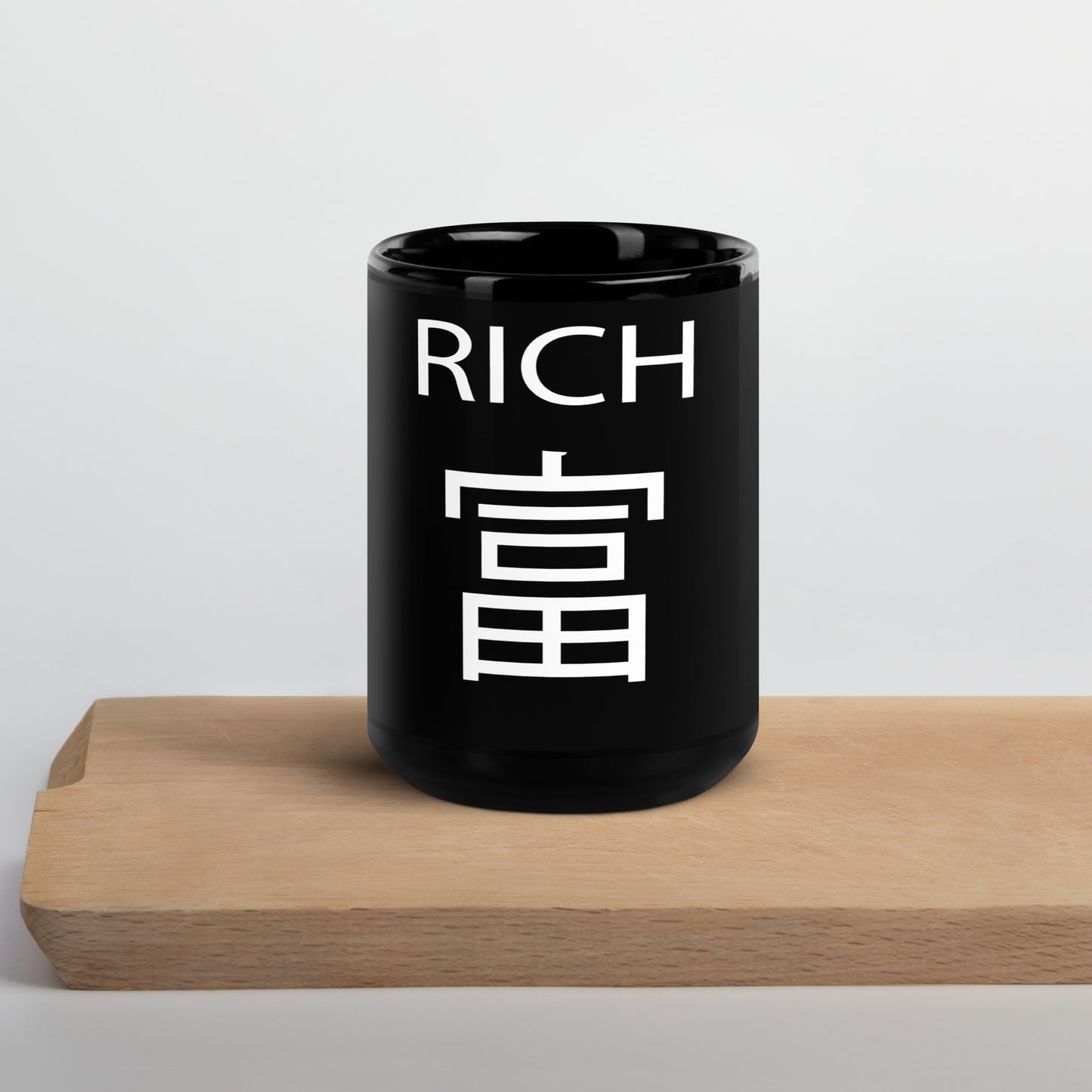 RICH Chinese Black Glossy Mug - -Lighten Your Life [ItsAboutTime.Life][date]