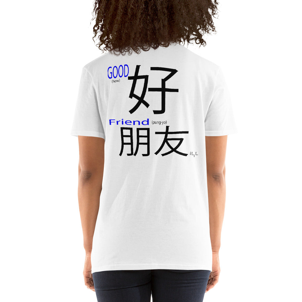 Good Friend Chinese on Back Short-Sleeve T-Shirt - -Lighten Your Life [ItsAboutTime.Life][date]