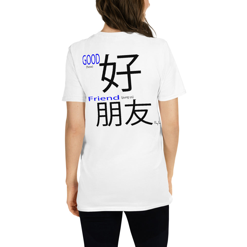 Good Friend Chinese on Back Short-Sleeve T-Shirt - -Lighten Your Life [ItsAboutTime.Life][date]